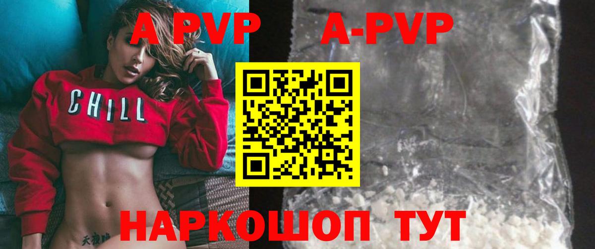 наркота  APVP кристаллы  Alpha-PVP  Вход с VPN  Маркс  А ПВП VHQ  Альфа ПВП мука 