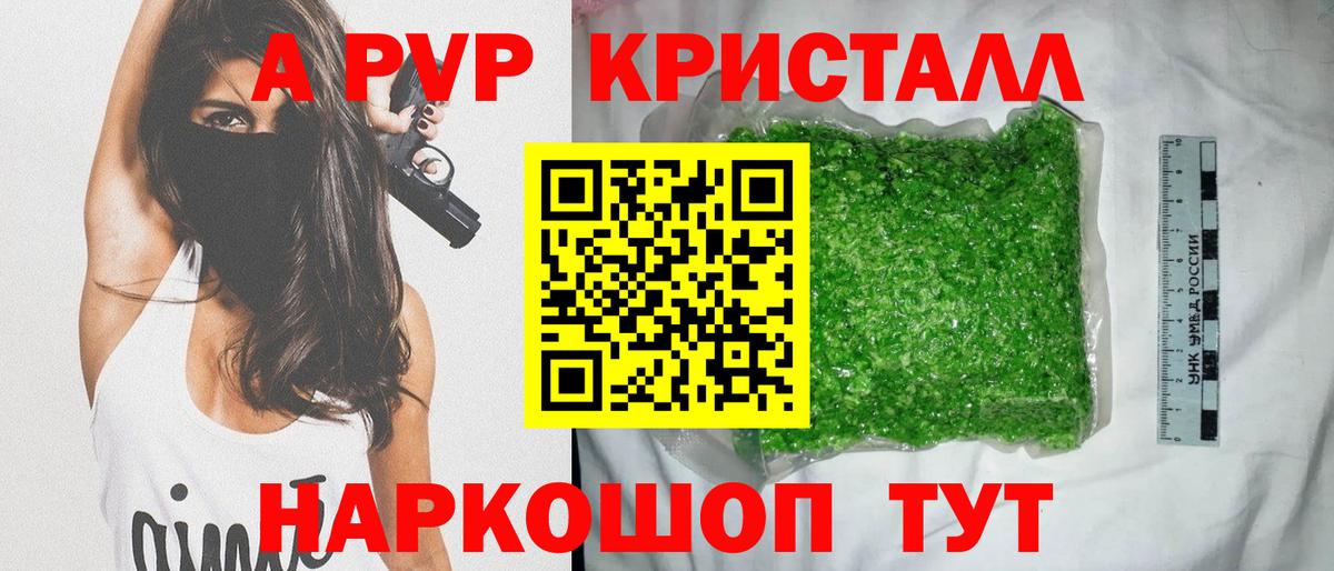 A PVP Соль Маркс