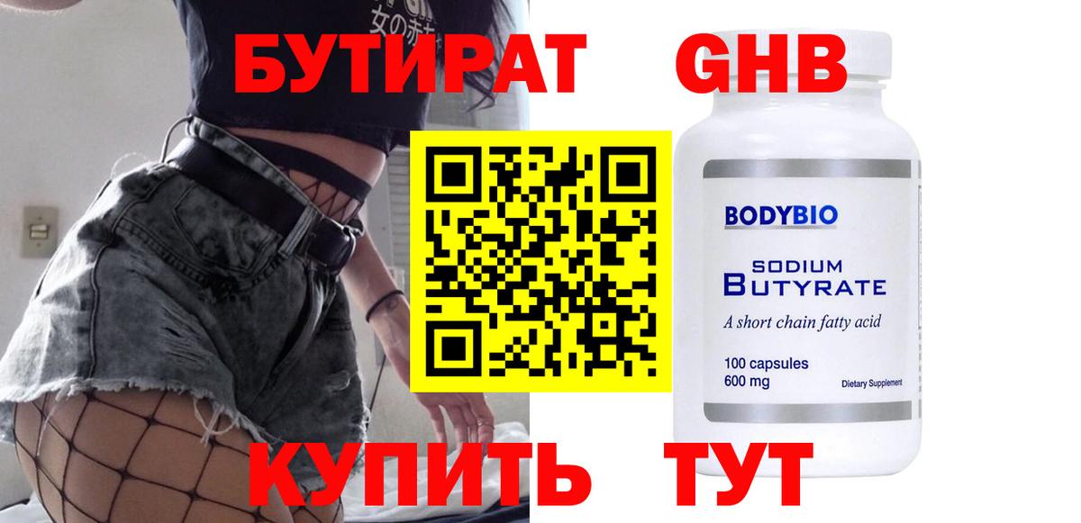 Маркс  Бутират BDO  Вход с VPN 