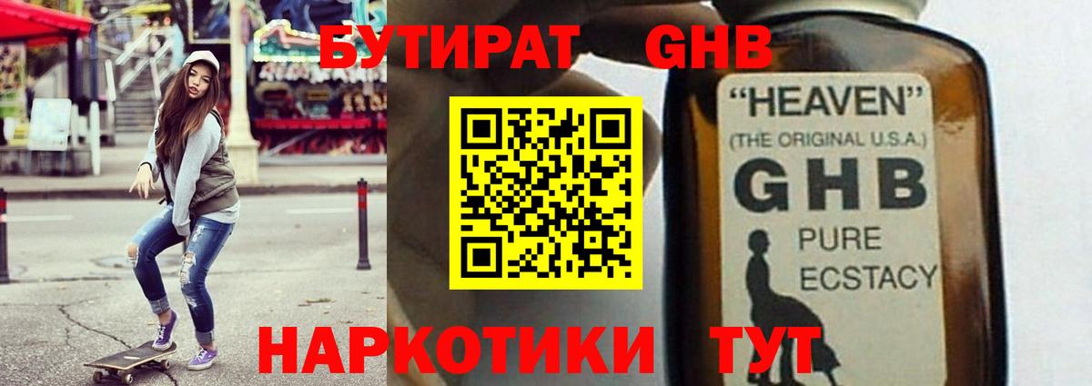 Бутират BDO Маркс