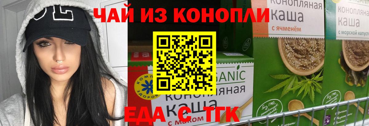 Печенье с ТГК конопля  Вход с VPN  Маркс 