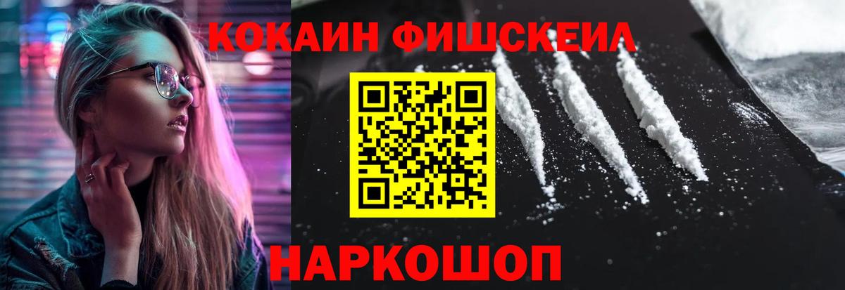 КОКАИН 97%  КОКАИН  Маркс  Вход с VPN  КОКАИН VHQ 