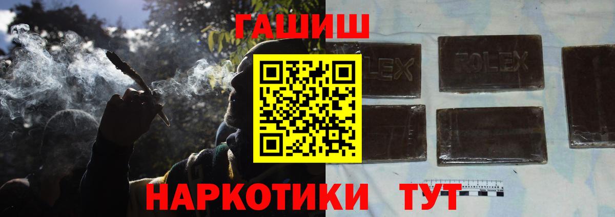 Гашиш 40% ТГК  Гашиш hashish  где купить наркоту  ГАШ  Вход с VPN  Маркс 