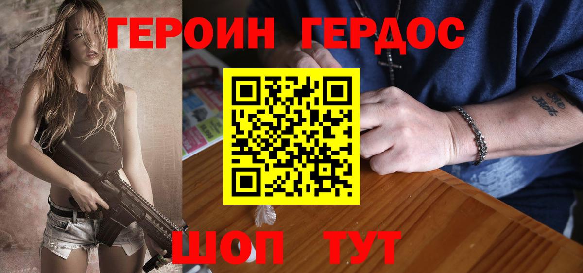 Героин Афган Маркс