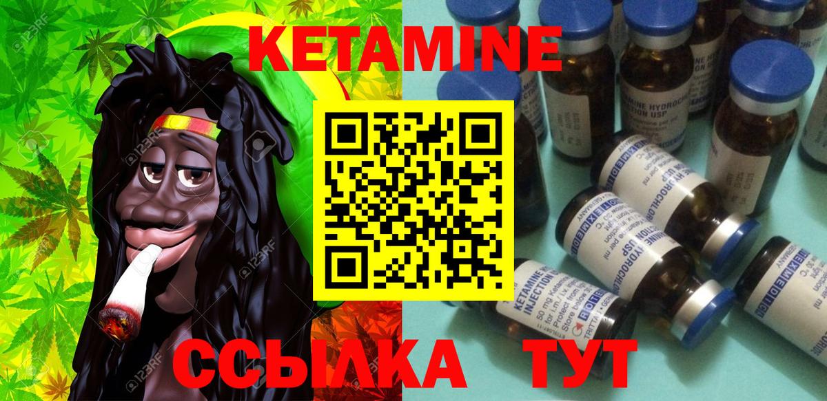 КЕТАМИН ketamine Маркс