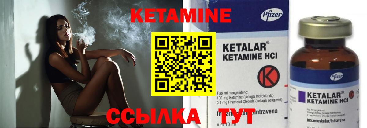 Кетамин VHQ  Кетамин ketamine  Маркс  Вход с VPN 