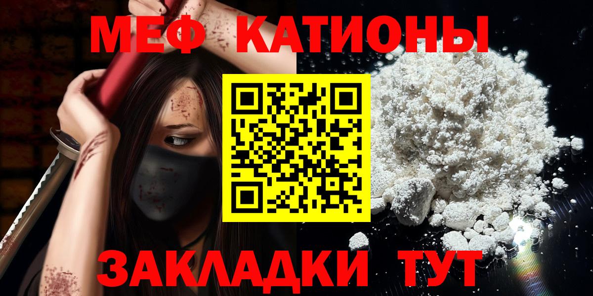 МЕФ кристаллы Маркс