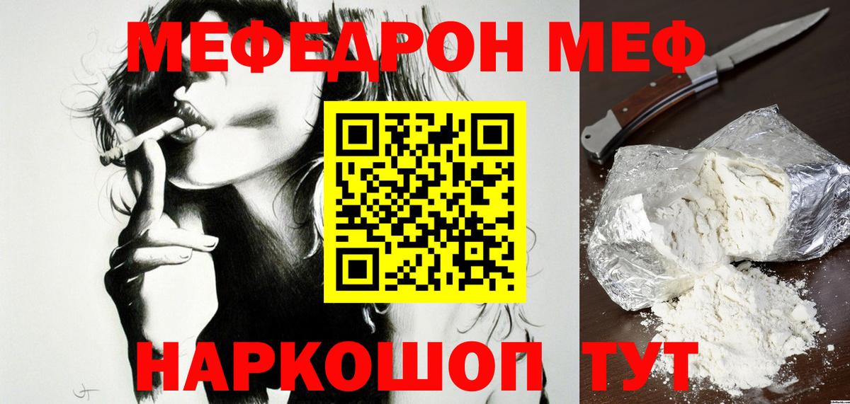 Маркс  Меф mephedrone  Вход с VPN  Мефедрон  Меф mephedrone 