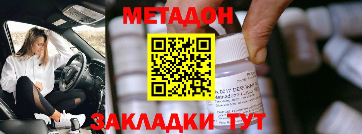 МЕТАДОН кристалл  Вход с VPN  Маркс  МЕТАДОН мёд 