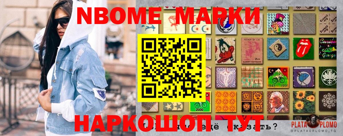 Марки 25I-NBOMe  Марки N-bome 1500мкг  Марки N-bome 1500мкг  Вход с VPN  Маркс 