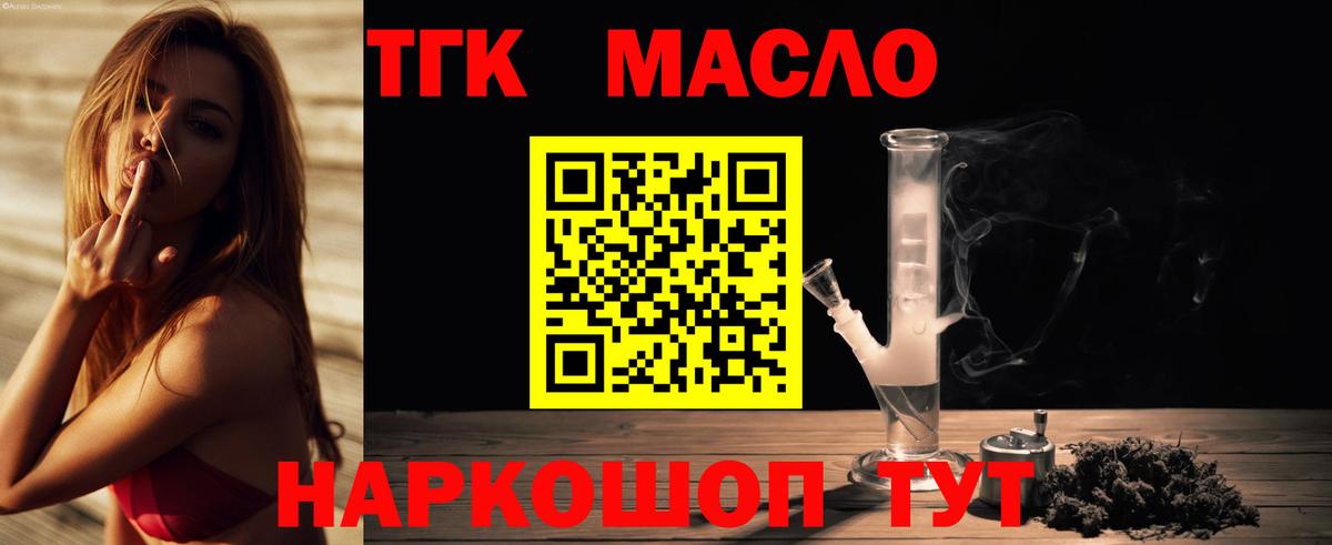 Дистиллят ТГК жижа  Вход с VPN  купить   Маркс  Дистиллят ТГК жижа 